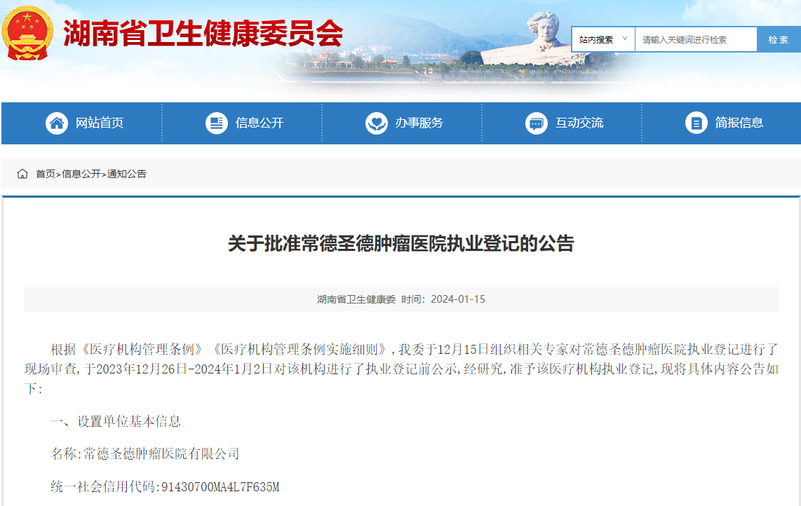 投資10個(gè)億！又一大型三級(jí)腫瘤醫(yī)院獲批執(zhí)業(yè)