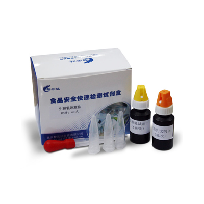 生熟乳速測盒 ZYD-SSL-40