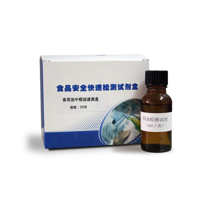 食用油中桐油速測盒 zyd-TY-20