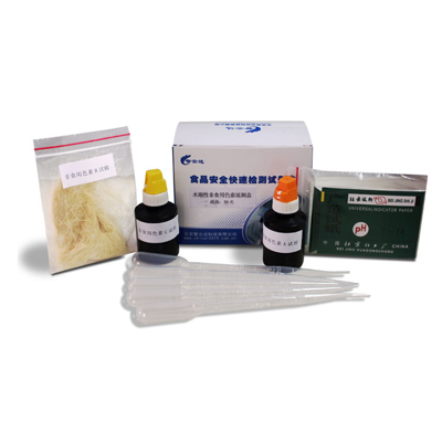 孔雀石綠等水溶性非食用色素速測盒 ZYD-KQSL-50