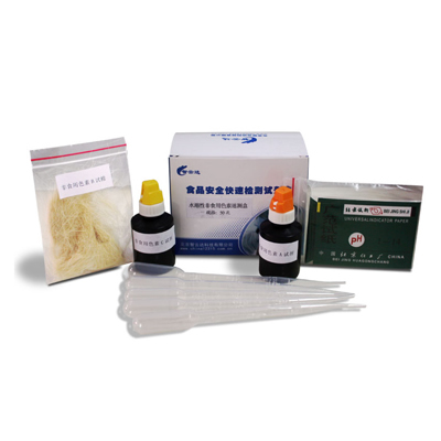 孔雀石綠等水溶性非食用色素速測盒 zyd-KQSL