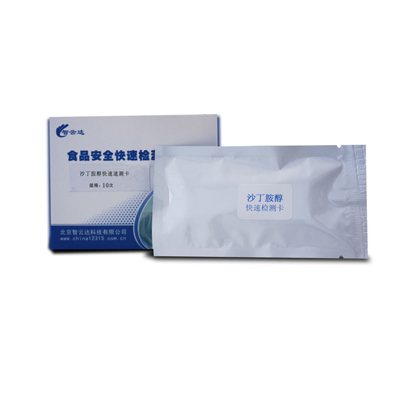 組織中沙丁胺醇?xì)埩羲贉y(cè)卡 ZYD-SDAC-10