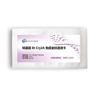 轉(zhuǎn)基因免疫金標(biāo)速測(cè)卡 Bt Cry2A