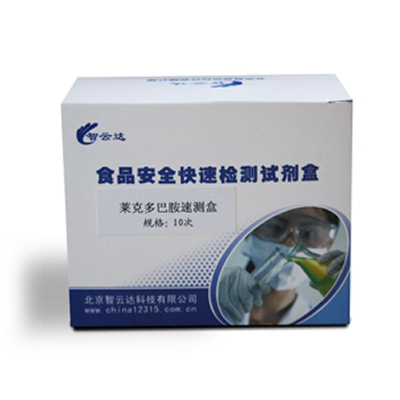 萊克多巴胺肉類質(zhì)量速測(cè)卡 ZYD-LK-10