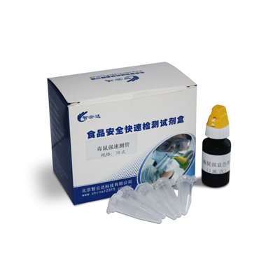 毒鼠強(qiáng)速測(cè)管 ZYD-DSQSCG-30