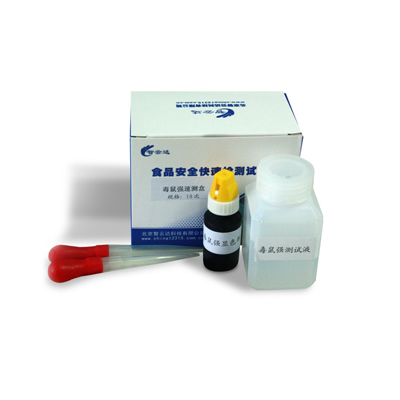 毒鼠強(qiáng)速測(cè)盒 DSQSCH-10