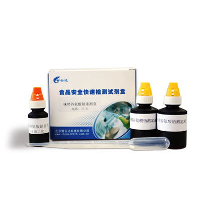 味精中谷氨酸鈉速測(cè)盒 ZYD-WJ-25