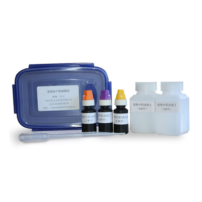 面制品中鋁速測盒 ZYD-MZL-50