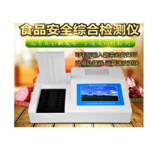 食品安全分析儀 HM-SP08