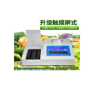 農(nóng)藥殘留速測儀 HM-NC16