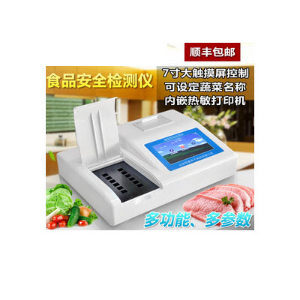 多參數(shù)食品安全檢測儀 HM-SP10