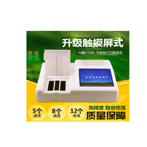 觸摸屏農(nóng)藥殘留測試儀 HM-NC24