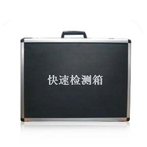 食品安全快速檢測(cè)箱 FLH-PC01