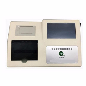 24通道農(nóng)藥殘留檢測儀  PR-203-24T